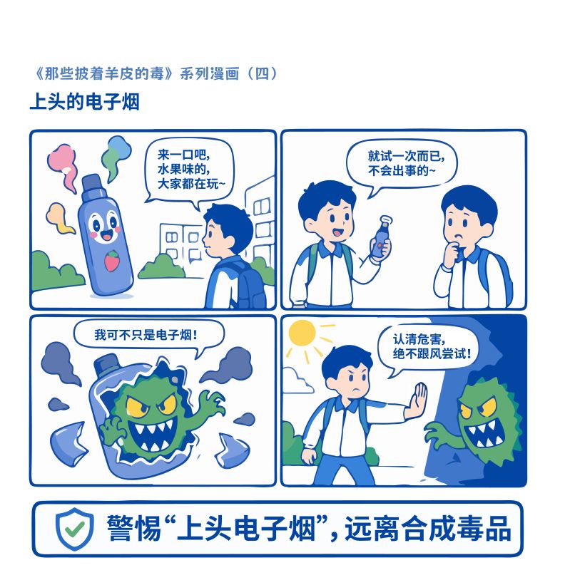 4-上头的电子烟